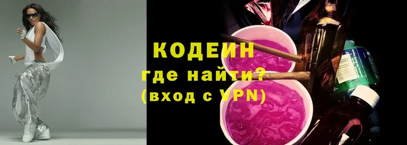 где можно купить наркотик  Велиж  Кодеиновый сироп Lean Purple Drank 